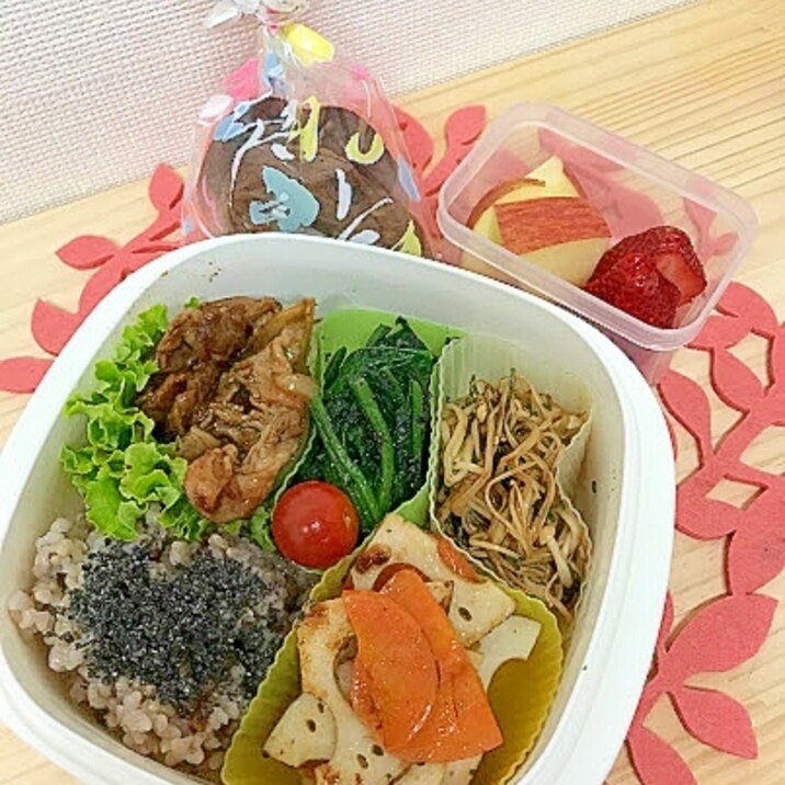 旦那サマ健康弁当☆バレンタイン焼肉弁当